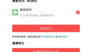 各大软件会员价格（软件买了会员能退吗）