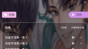 听广播剧的网站免费软件有哪些（听广播剧软件哪个好听而且免费）