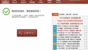 电脑必做的优化（最好的电脑优化软件）