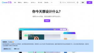 作图网站都有哪些（好用的作图网站）