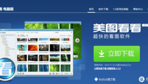 找美图的网页（哪里有美图网站）