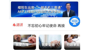 哪个网站下载软件三晋通好用（免费下载三晋通）