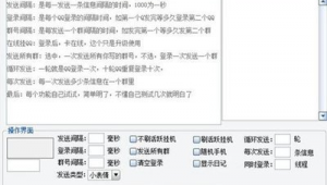 qq群排名优化软件手机版（群排名优化软件教程）