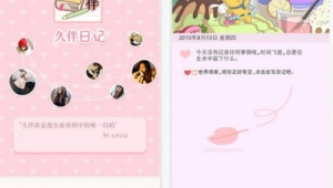 卡哇伊app下载安卓（卡哇伊下载软件）