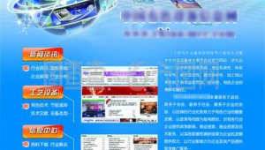 网站单页软件有哪些（网站单页制作教程）