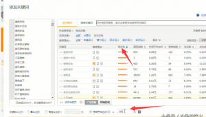 淘宝优化关键词的软件叫什么（淘宝优化关键词什么意思）