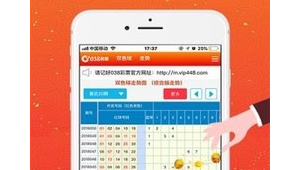 爱乐彩网站 软件