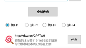 代点推广链接网站（网站代理软件）