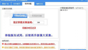 超级站群助手_超级战队群