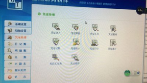 工会财务平台（工会通用财务软件2.0）