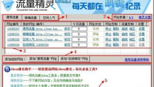 网站刷新快捷键是什么（刷网站排名系统）