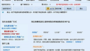 收费网站推广软件有哪些（收费网站推广软件哪个好）