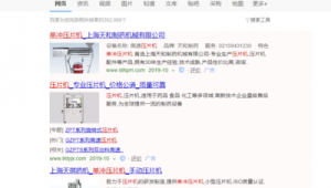 光泽网站推广软件有哪些（推广网站排名软件）