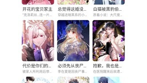 新秀二次元免费下载（二次元新界）