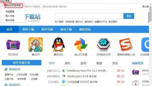 91网站有哪一些软件