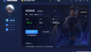 lol游戏优化（win10英雄联盟优化）