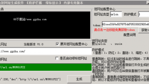 防拦截网站软件下载（拦截网址软件）