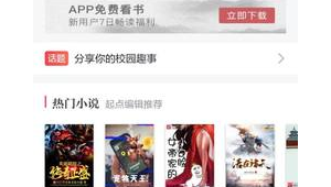 红袖免费（红袖小说下载阅读器）