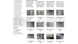 水泥行业软件（水泥行情软件）