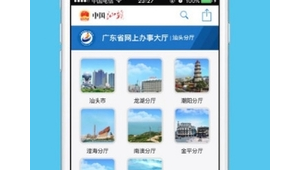 汕头做网站软件的公司（汕头专业做网站公司）