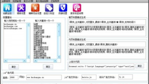 黑侠apk-本论坛专注于（黑侠站群怎么样）
