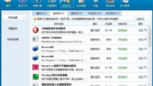 优化软件推荐（有什么优化）
