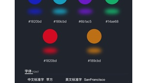 健身网站配色软件有哪些（健身网站配色软件下载）