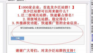 泛圈社群怎么样（最新泛目录站群程序）