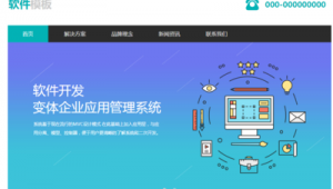 唐山网站推广软件招聘（唐山推广平台）