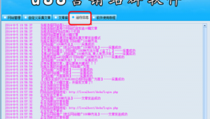u88站群