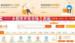 接单网站有哪些（接单app平台十大排名）