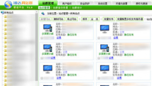 博达站群管理教程