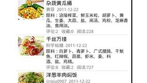 烧菜网站软件下载(下载烧菜大全)