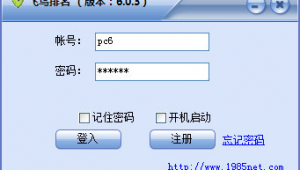 搜狗seo快排（搜狗搜索引擎网络排名优化器）