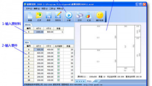 玻璃优化切割软件手机版（玻璃切割优化算法）