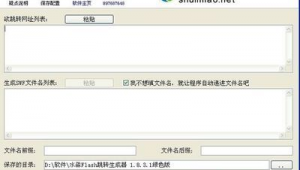 网站跳转设置（网站跳转到其它地方怎么办）