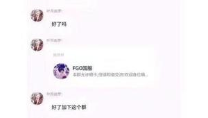 b站Qq群福利公告怎么写_b站qq群号