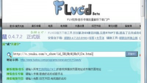解析软件是什么意思（解析软件怎么用）