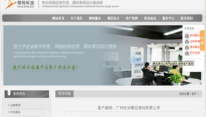 广州网站制作方案定制（广州网站设计制作）