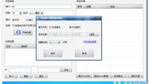 ip扫描工具app（ip扫描软件安卓版）