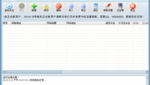 排名优化工具（快速排名优化系统）
