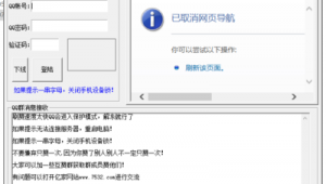 qq刷网站软件下载（刷qq网址）