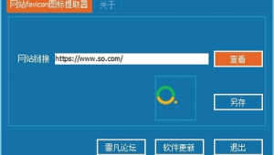 网站获取软件下载链接（网站提供下载）