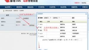 学校站群管理系统有哪些（学校站点是什么意思）