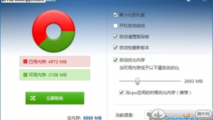 内存优化软件哪个好用（内存优化软件手机）