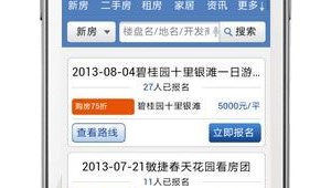 广州二手房平台（广州二手房交易平台在哪里）