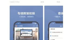 热点网下载（热点app下载安装）