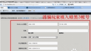 钓鱼软件 网站