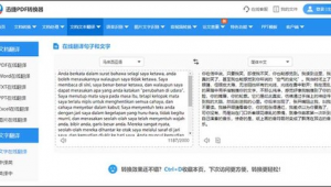 翻译软件泰语网站推荐（翻译软件泰语网站下载）