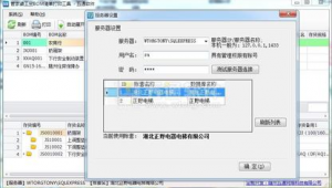 管家婆官方平台（下载搜索2021管家婆）